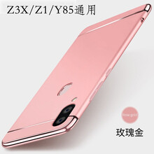 偉皇飛 vivoZ1i 手機(jī)殼/保護(hù)套