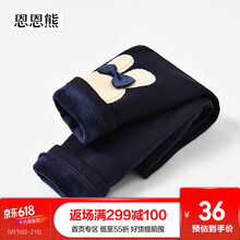 恩恩熊童裝打底褲
