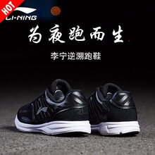 李寧跑步鞋新基礎(chǔ)黑/基礎(chǔ)白/銀 44，39，41.5，40，41，42，43