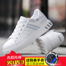其他品牌男士白灰(送3雙運(yùn)動襪+送手表) 39