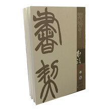 書法2019