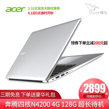 4200,4200,怎么樣
