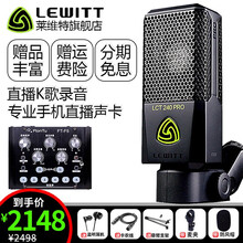 萊維特（LEWITT）  懸掛式 麥克風(fēng) 方圖F5手機電腦通用