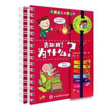 拉魯斯兒童小百科