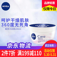 妮維雅男面,妮維雅男面霜,怎么樣