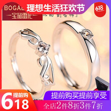 莫桑男戒