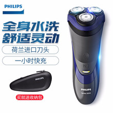 飛利浦（PHILIPS） 3590 剃須刀 旋轉(zhuǎn)式