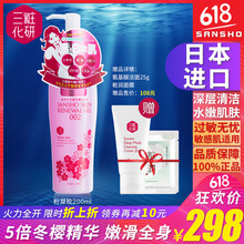 去角質(zhì)啫喱日本