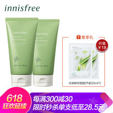 悅詩(shī)風(fēng)吟（Innisfree）潔面乳 150mlx2