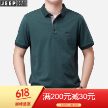 吉普（JEEP） 短袖 男士T恤 军绿色PS0006 