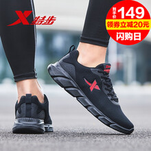 時尚透氣運(yùn)動鞋，讓你活力十足