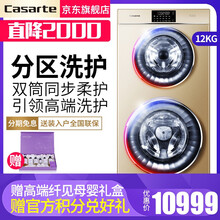 雙筒洗衣機大容量