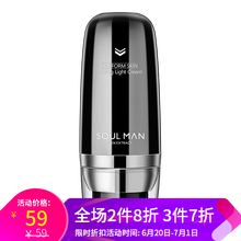 極男乳液/面霜滋潤，保濕，提亮膚色，補(bǔ)水