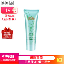 片仔癀（PIEN TZE HUANG）潔面乳 50g