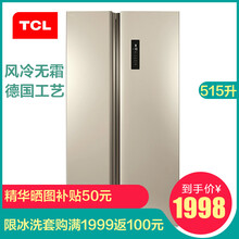tcl對(duì)開(kāi)冰箱