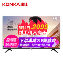 康佳50英寸4k電視