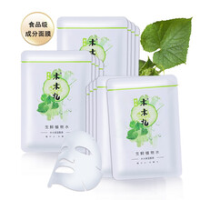木木九面膜細致毛孔，補水保濕