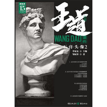 石膏頭像