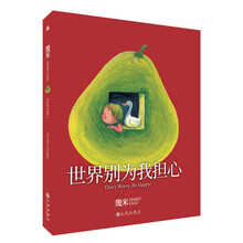 幾米作品