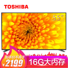 東芝（TOSHIBA） 55U3800C 55英寸 4K超清電視，大屏電視