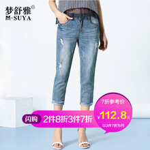 夢(mèng)舒雅  哈倫褲 女 七分褲 牛仔褲