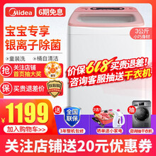 美的（Midea） 波輪式 全自動(dòng) 洗衣機(jī) MB30VM05A