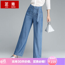 芷青 中腰 闊腳褲 女 長褲 牛仔褲