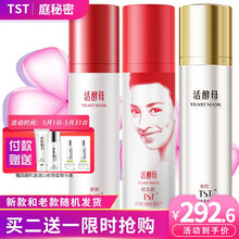 庭秘密（TSTTIN'SECRET）乳液/面霜滋潤，提拉緊致，保濕，補水