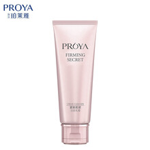 珀萊雅（PROYA）潔面乳 120ml