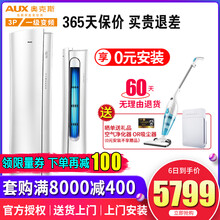 直流變頻空調(diào)柜機(jī)