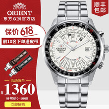 雙獅萬(wàn)年歷手表