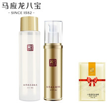 馬應(yīng)龍八寶套裝/禮盒細(xì)致毛孔