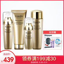 修復(fù),修復(fù),怎么樣,蝸牛,美肌,蝸牛