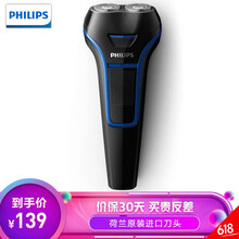 剃須刀自研磨