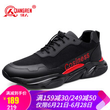 強(qiáng)人男士黑紅 40