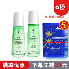 怎么樣,綠茶祛痘爽膚水,綠茶祛痘爽膚水