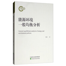 一般均衡