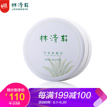 京東自營面膜泥