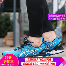 asics跑步鞋優(yōu)惠