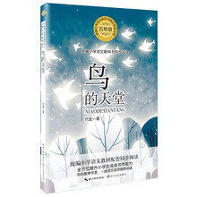 鳥天堂