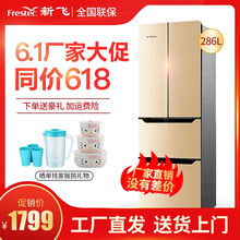 Frestec多門(mén)冰箱