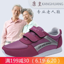 康皇（KANGHUANG）男士紫色（女款） 39