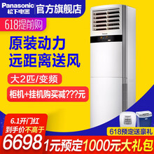 panasonic,匹立柜式,panasonic,排行榜,排名,松下,匹立柜式,空調(diào),空調(diào),松下,推薦