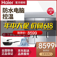 海爾四門(mén)冰柜