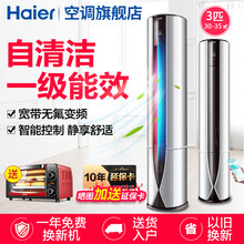 海爾（Haier） 2匹 圓柱式 空調(diào) KFR-50LW/07GCB21AU1