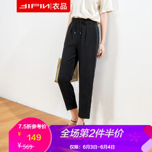 百搭微喇褲，穿出你的大長腿