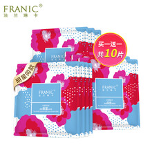 法蘭琳卡（FRANIC）面膜控油平衡，細(xì)致毛孔，補(bǔ)水保濕，舒緩修復(fù)，提亮膚色