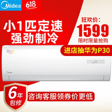 美的（Midea） 小1匹 壁掛式 空調(diào) KF-23GW/Y-DH400(D3)