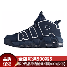 耐克（NIKE）籃球鞋藍色 921948 400 