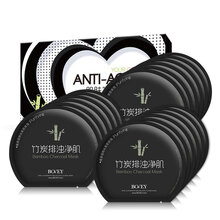 珀薇黑面膜